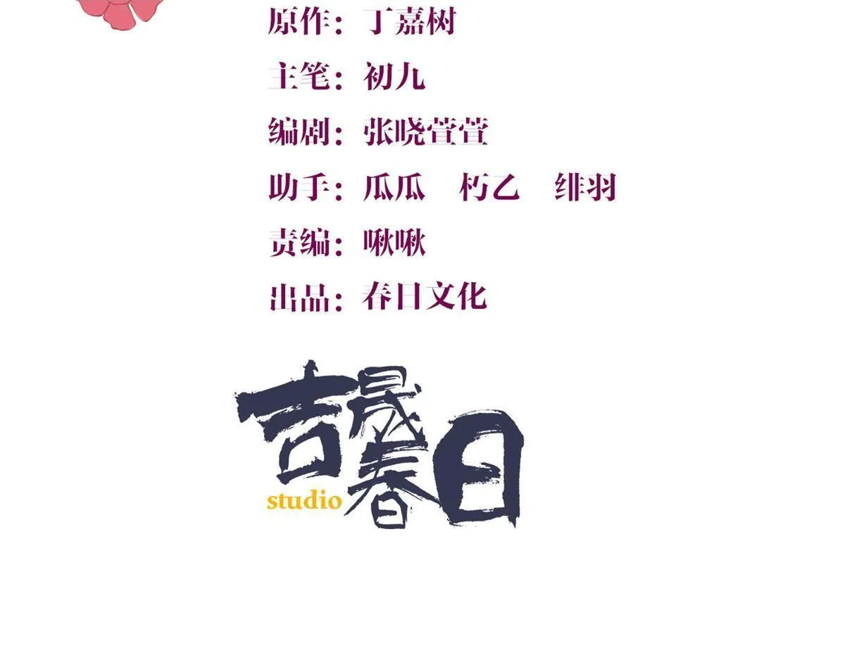 大佬失忆后只记得我 笔趣阁漫画,第162话 最后一次隐忍2图