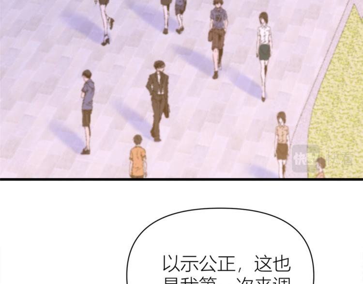 大佬失忆后只记得我 笔趣阁漫画,第58话 我信你2图