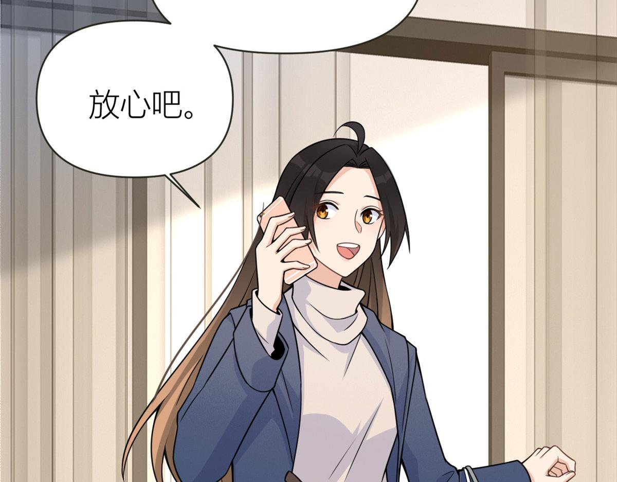 大佬失忆后只记得我 笔趣阁漫画,第92话 见家长2图