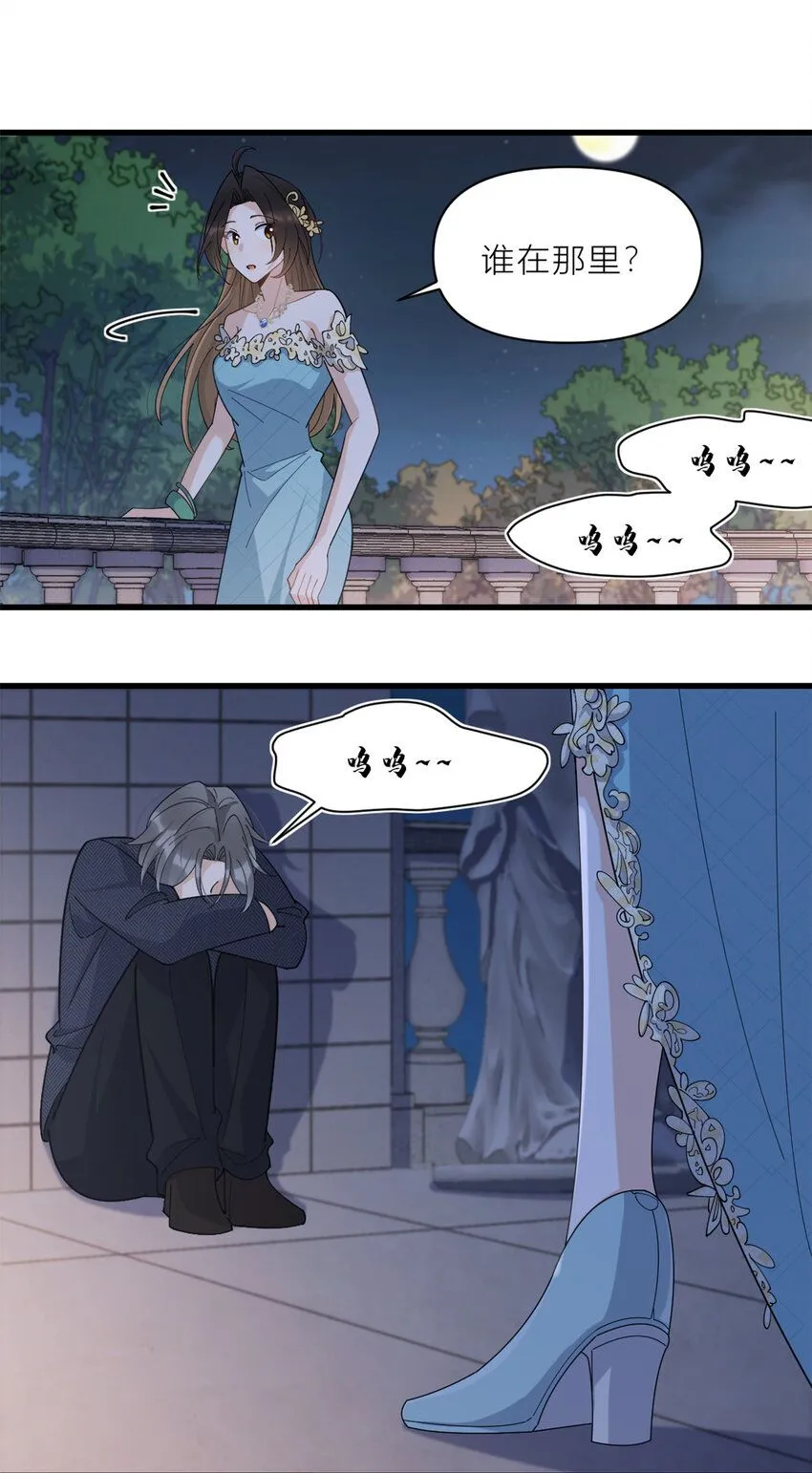 大佬失忆后只记得我 笔趣阁漫画,第184话 姐姐别走……2图