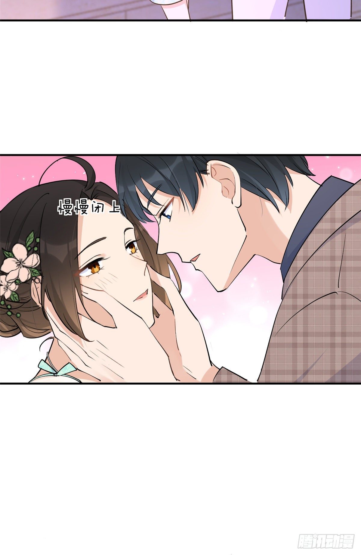 大佬失忆后只记得我 笔趣阁漫画,第46话 我要你好看！1图