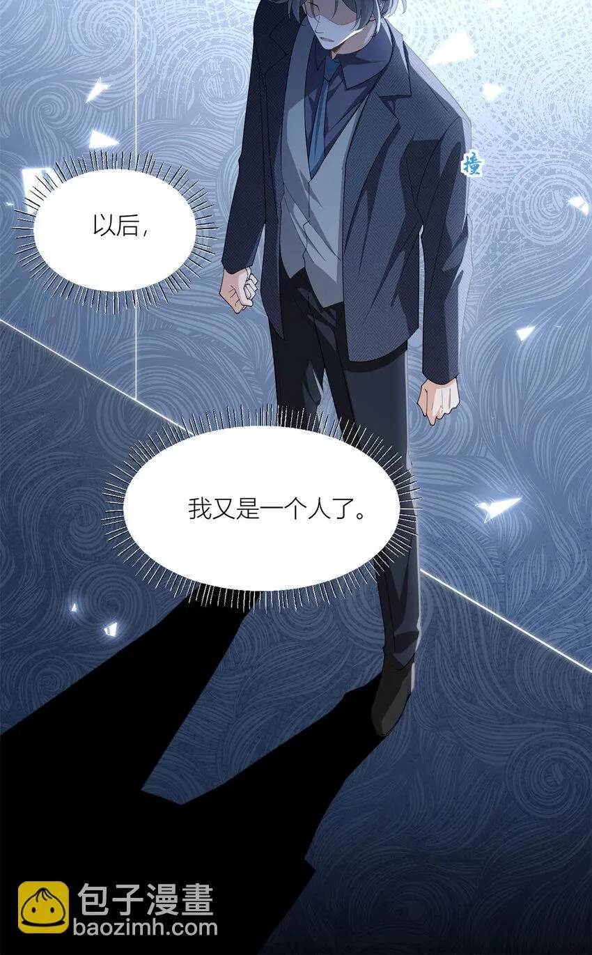 大佬失忆后只记得我 笔趣阁漫画,第176话 我们是同一类人2图