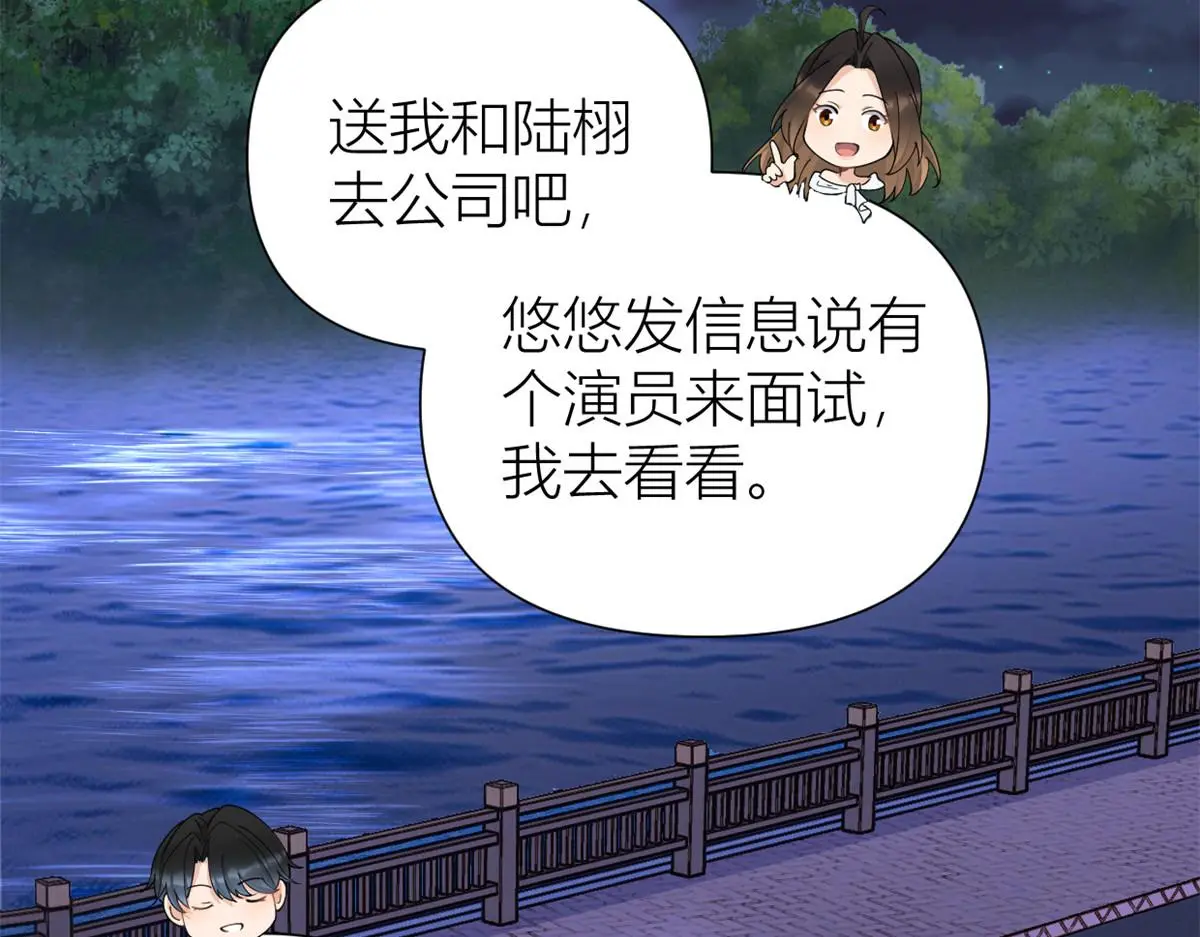 大佬失忆后只记得我 笔趣阁漫画,第147话 是修罗场吗？2图