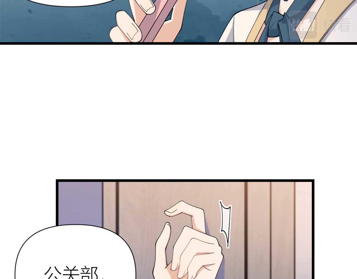 大佬失忆后只记得我 笔趣阁漫画,第150话 乔乔逆风翻盘2图