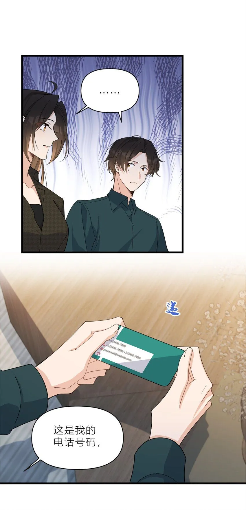 大佬失忆后只记得我 笔趣阁漫画,第180话 恶劣小屁孩2图