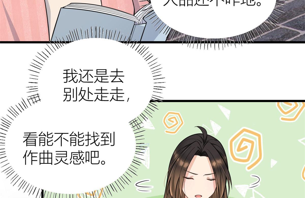 大佬失忆后只记得我 笔趣阁漫画,第121话 打脸谢菲！2图