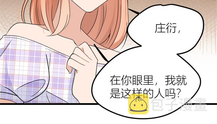 大佬失忆后只记得我 笔趣阁漫画,第35话  黏人2图