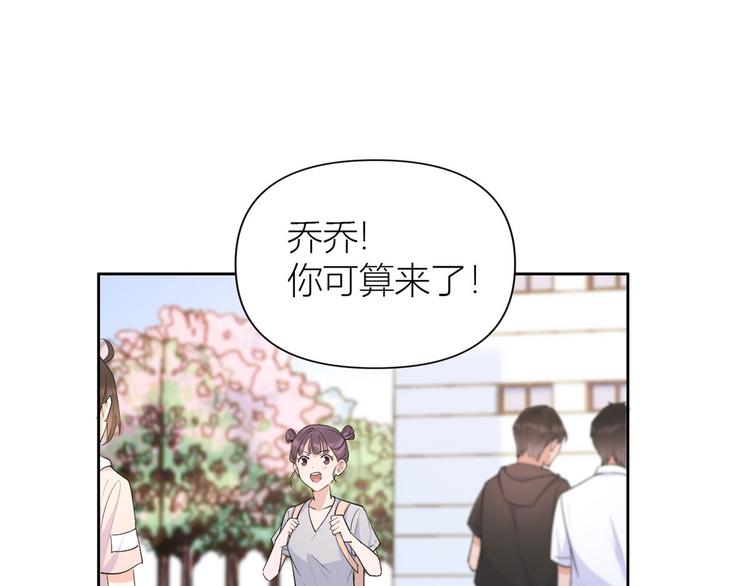 大佬失忆后只记得我 笔趣阁漫画,第52话 校花投票1图