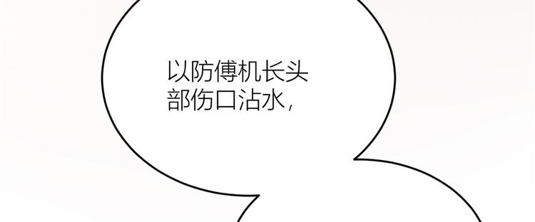 大佬失忆后只记得我 笔趣阁漫画,第5话 我们谈了多久了？2图
