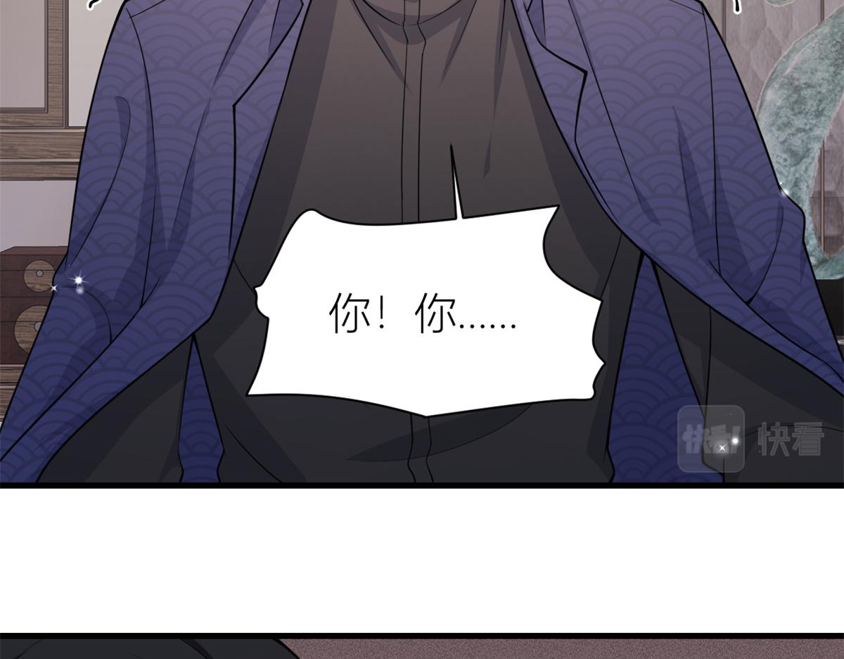 大佬失忆后只记得我 笔趣阁漫画,第124话 爷爷气晕！2图