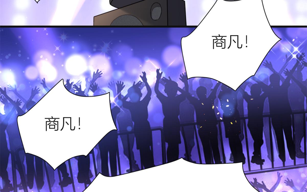 大佬失忆后只记得我 笔趣阁漫画,第91话 危机感up！2图