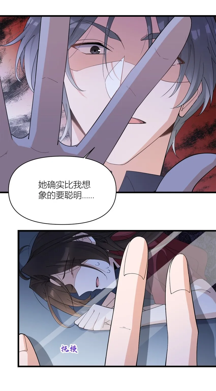 大佬失忆后只记得我 笔趣阁漫画,第173话 不守着你不踏实2图