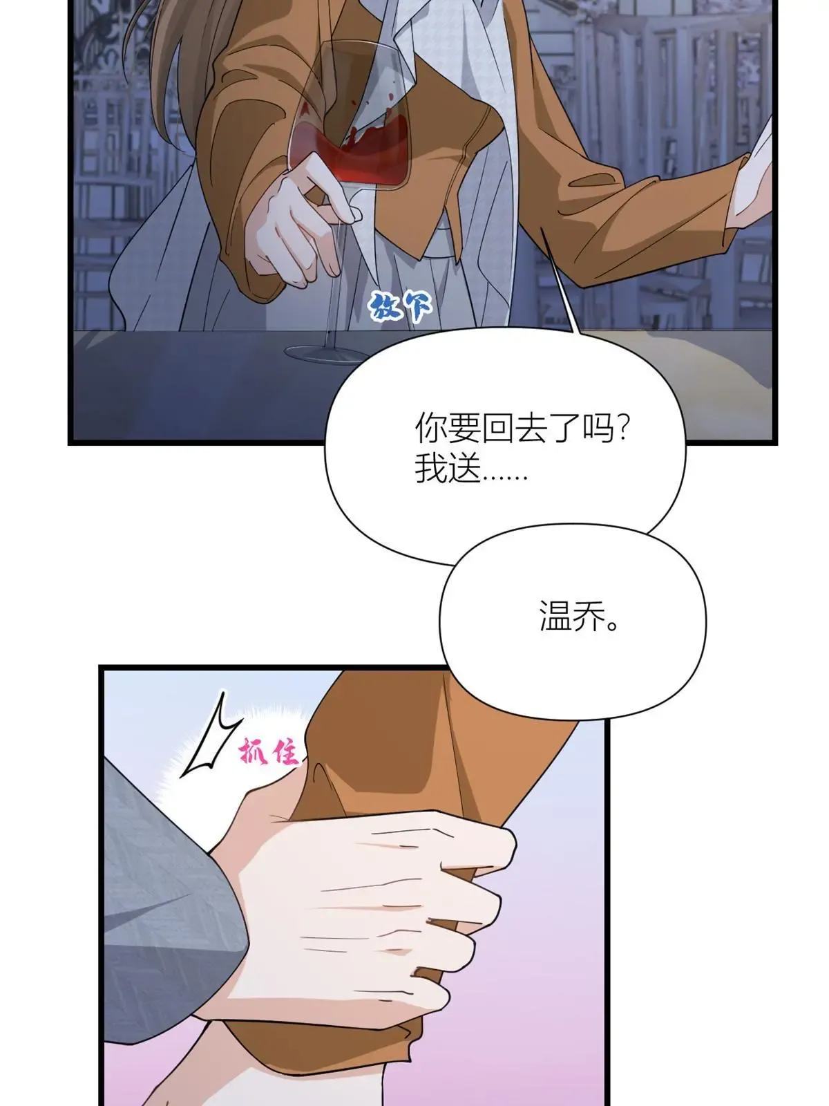 大佬失忆后只记得我 笔趣阁漫画,第165话 他心里没我2图
