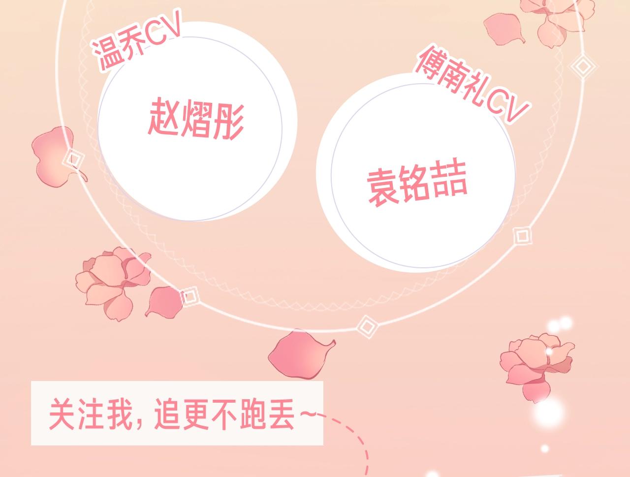大佬失忆后只记得我 笔趣阁漫画,《大佬失忆后只记得我》视频漫剧上线！2图