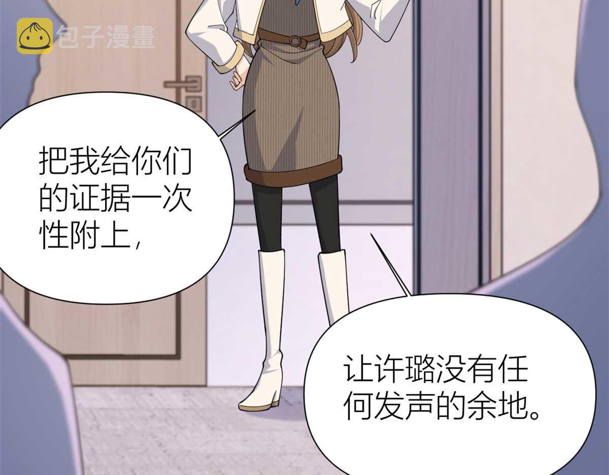 大佬失忆后只记得我 笔趣阁漫画,第150话 乔乔逆风翻盘2图