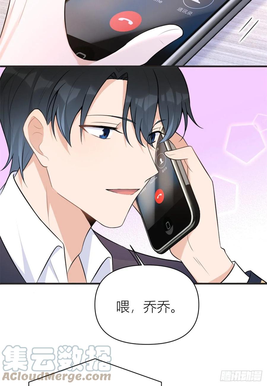 大佬失忆后只记得我 笔趣阁漫画,第71话 必须退学！1图