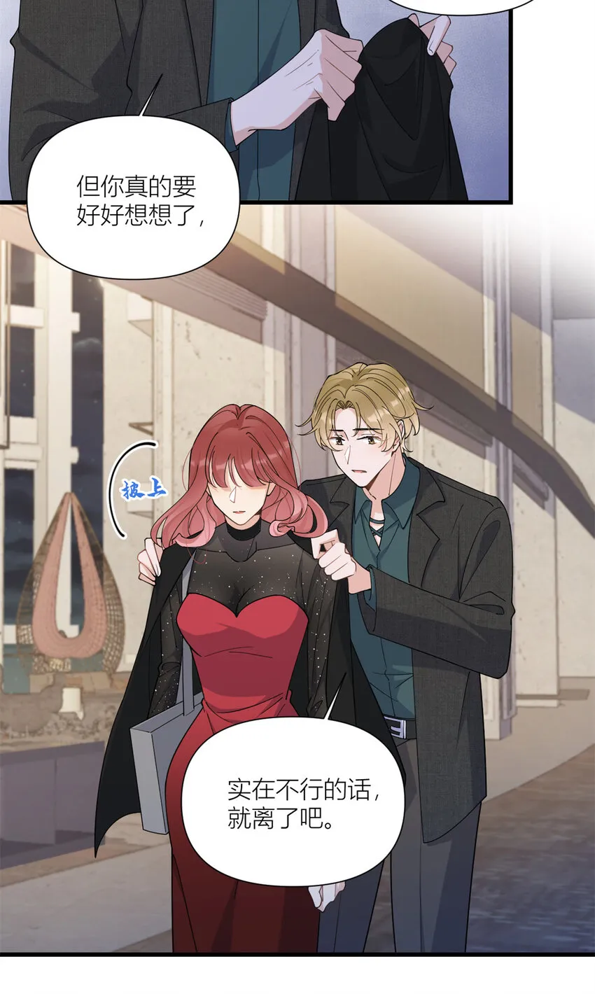 大佬失忆后只记得我 笔趣阁漫画,第166话 他是捂不热的，离了吧！1图