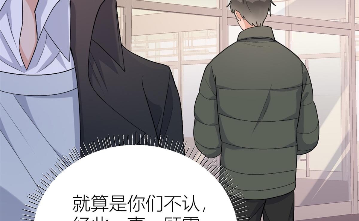 大佬失忆后只记得我 笔趣阁漫画,第109话 哥，你会为我流泪吗2图
