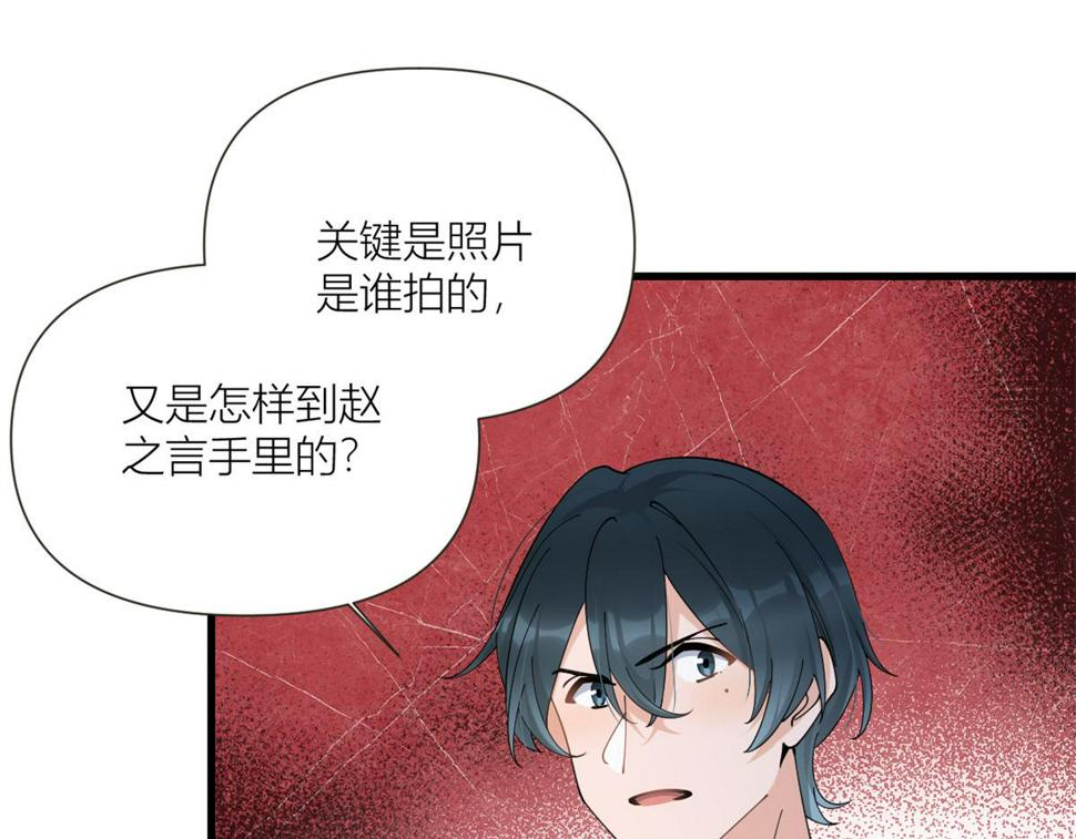 大佬失忆后只记得我 笔趣阁漫画,158 官宣恋情！2图