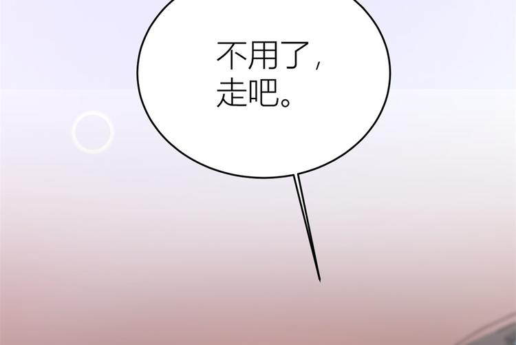 大佬失忆后只记得我 笔趣阁漫画,第17话 他们旧情复燃了？！2图