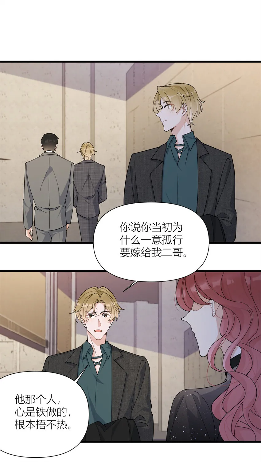 大佬失忆后只记得我 笔趣阁漫画,第166话 他是捂不热的，离了吧！1图