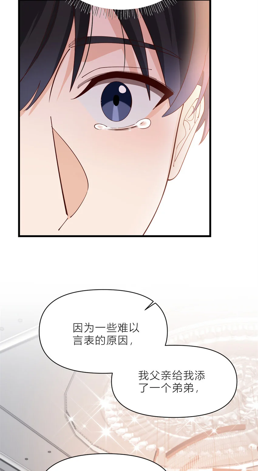 大佬失忆后只记得我 笔趣阁漫画,第187话 正式加入这个家1图