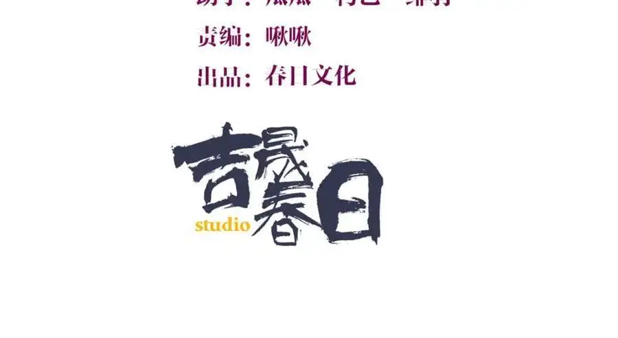 大佬失忆后只记得我 笔趣阁漫画,第195话 分手1图