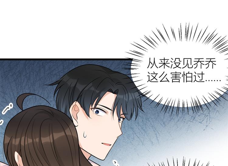 大佬失忆后只记得我 笔趣阁漫画,第34话 引我吃醋吗？2图