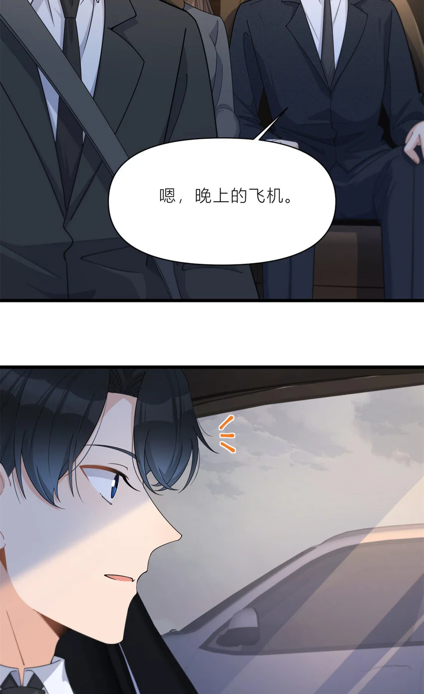 大佬失忆后只记得我 笔趣阁漫画,第188话 父亲还活着？1图
