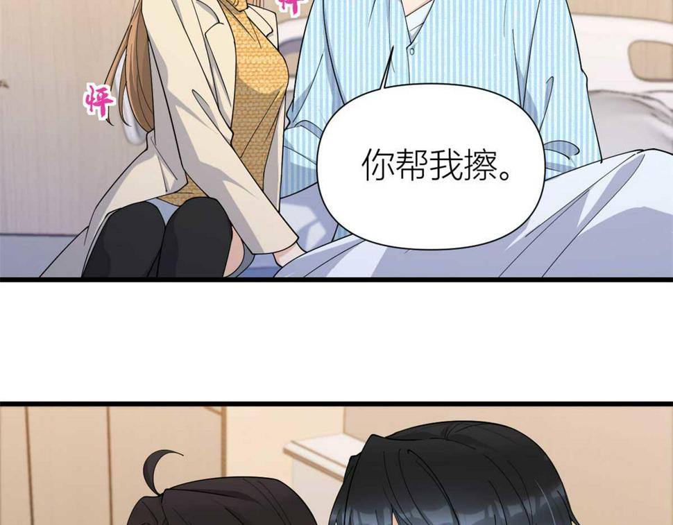 大佬失忆后只记得我 笔趣阁漫画,第156话 贺妍判刑1图