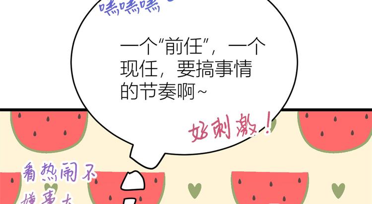 大佬失忆后只记得我 笔趣阁漫画,第18话 不可以骗我1图