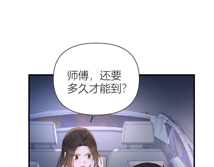 大佬失忆后只记得我 笔趣阁漫画,第77话 是要分手吗？1图