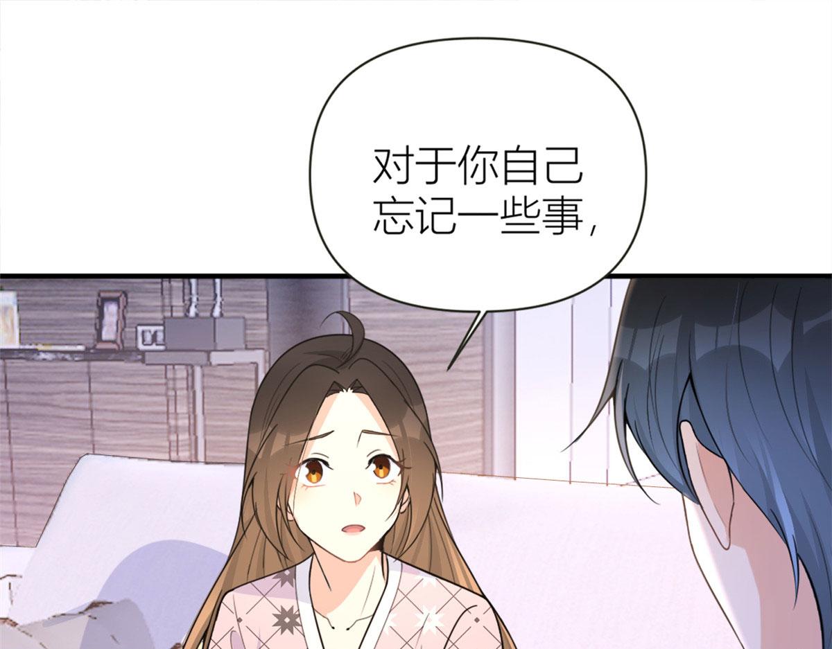 大佬失忆后只记得我 笔趣阁漫画,第96话 发难和欺骗的证据1图
