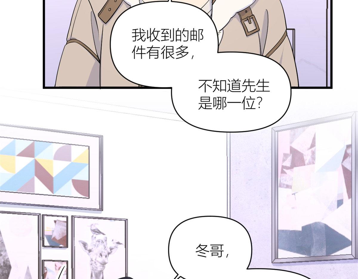 大佬失忆后只记得我 笔趣阁漫画,第99话 ”自私“的傅南礼1图