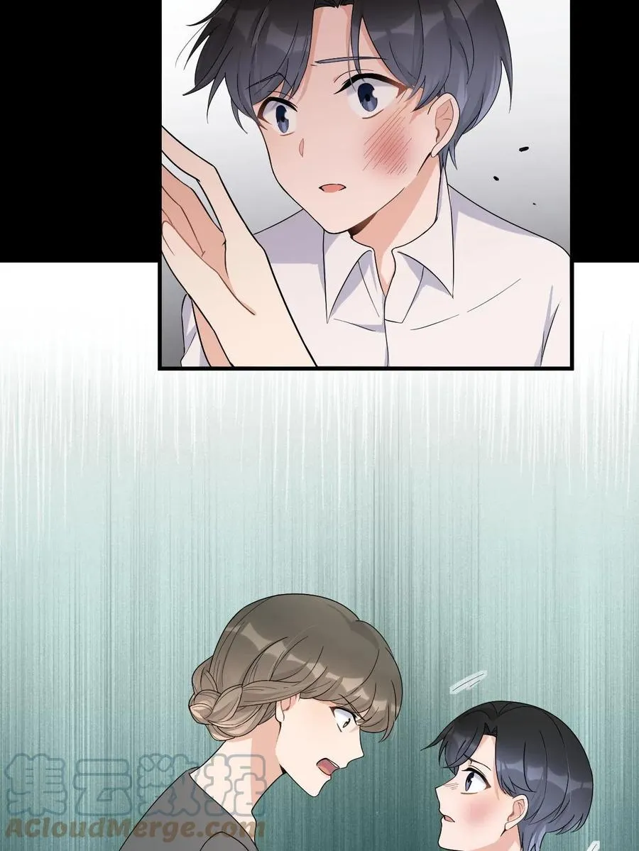 大佬失忆后只记得我 笔趣阁漫画,第104话 竟然真的是..？2图