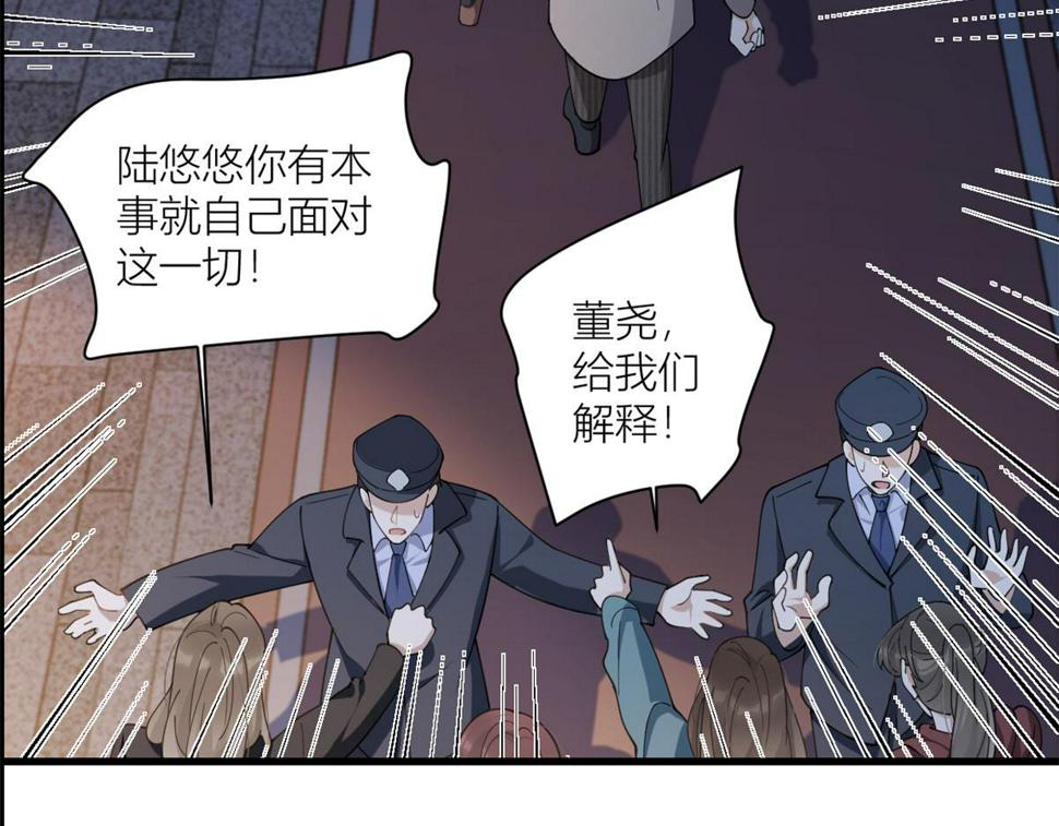 大佬失忆后只记得我 笔趣阁漫画,158 官宣恋情！2图