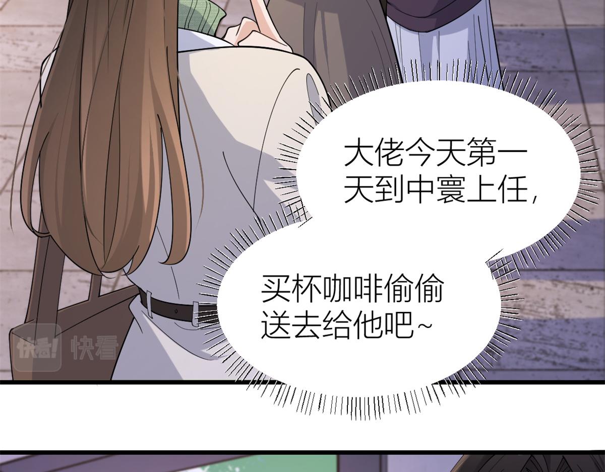 大佬失忆后只记得我 笔趣阁漫画,第133话 温乔的反击1图