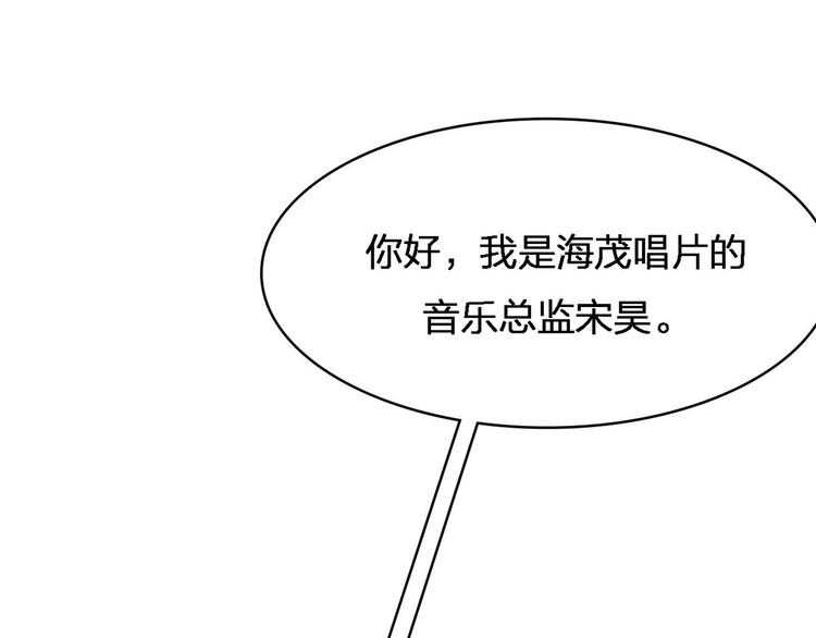 大佬失忆后只记得我 笔趣阁漫画,第26话 小人得志！1图