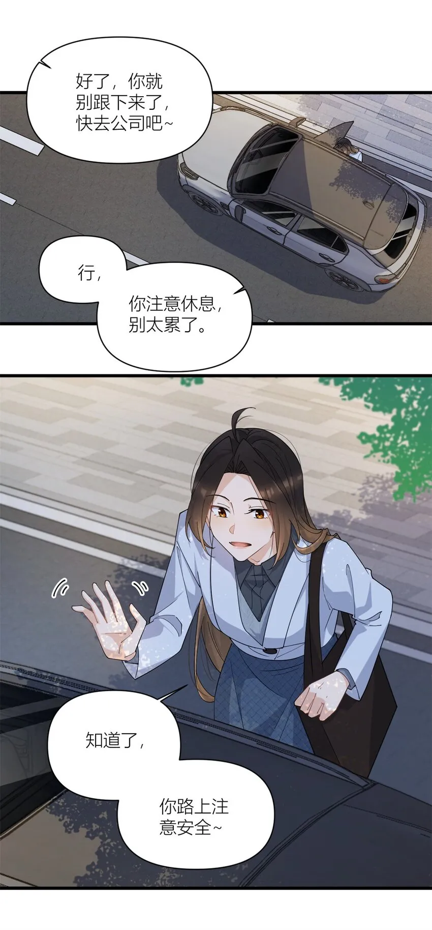 大佬失忆后只记得我 笔趣阁漫画,第168话 那股视线？危！2图