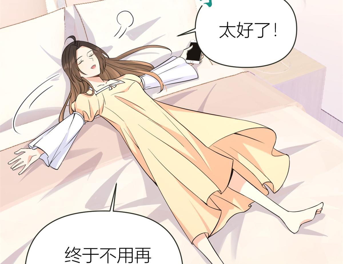 大佬失忆后只记得我 笔趣阁漫画,第89话 傅南礼失联！2图