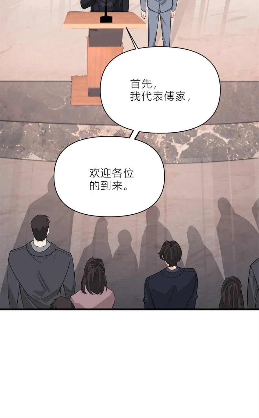 大佬失忆后只记得我 笔趣阁漫画,第187话 正式加入这个家2图