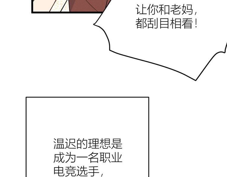 大佬失忆后只记得我 笔趣阁漫画,第15话 他是我男朋友1图