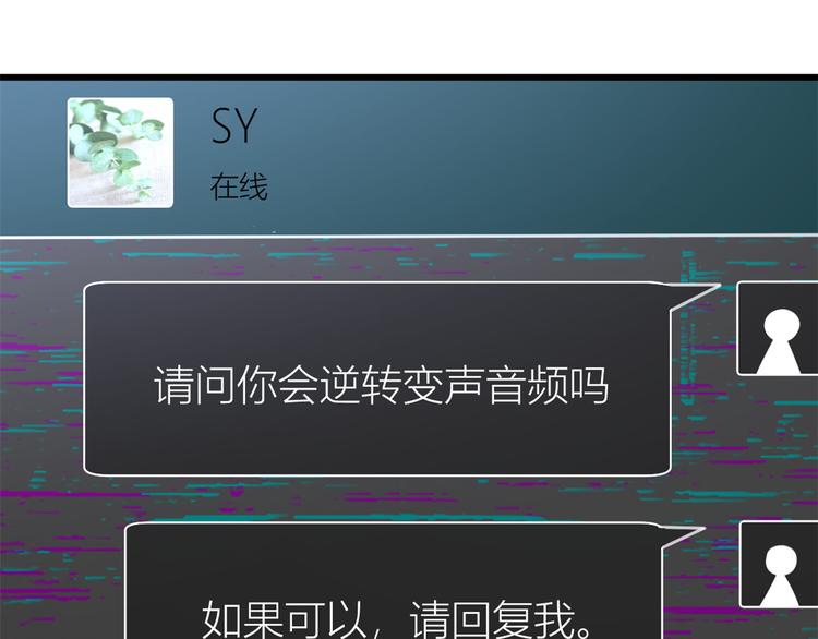 大佬失忆后只记得我 笔趣阁漫画,第42话 滚出温家！1图