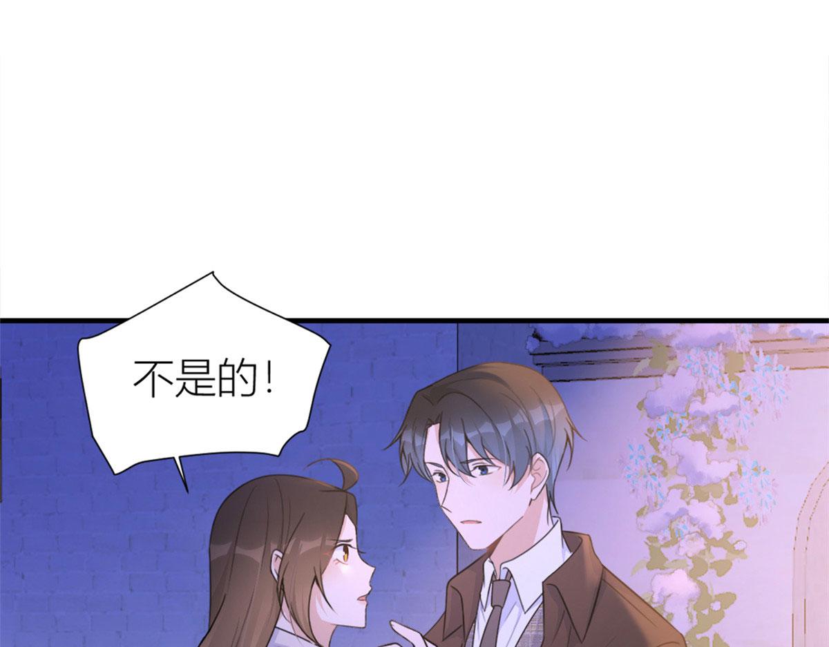 大佬失忆后只记得我 笔趣阁漫画,第92话 见家长2图