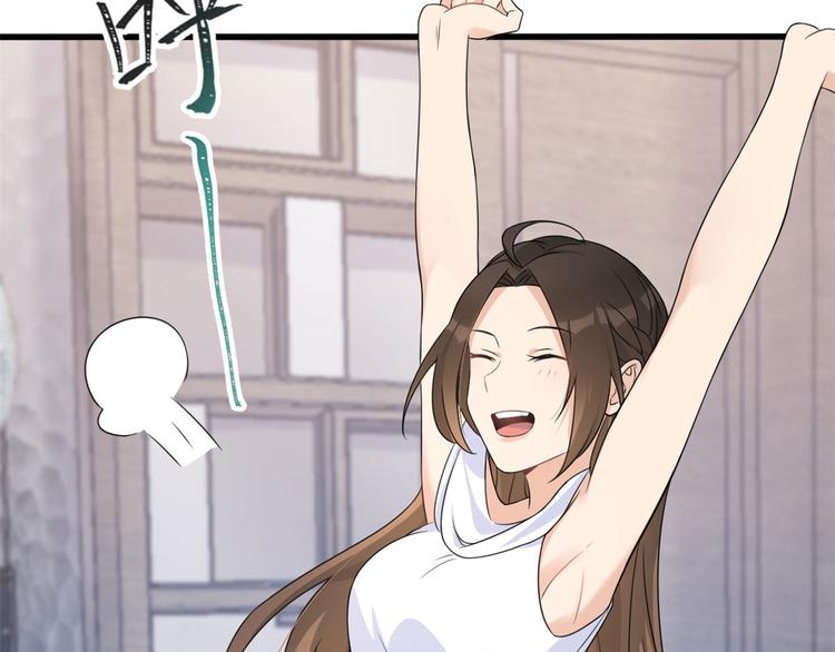 大佬失忆后只记得我 笔趣阁漫画,第24话 被我标记了1图
