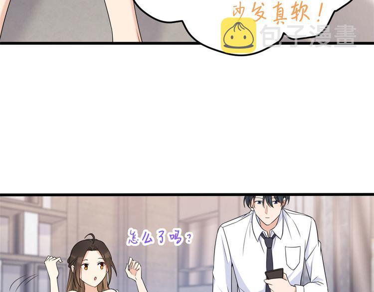 大佬失忆后只记得我 笔趣阁漫画,第24话 被我标记了1图