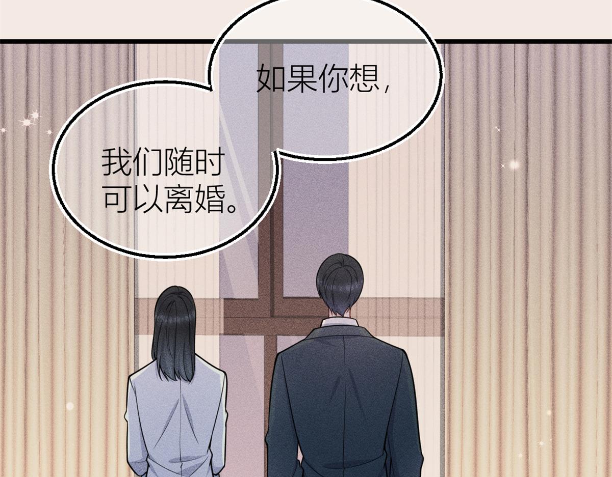 大佬失忆后只记得我 笔趣阁漫画,第124话 爷爷气晕！2图