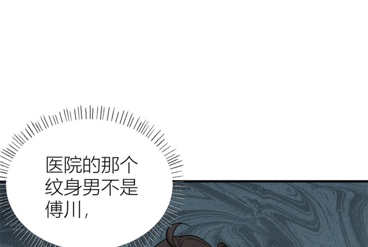 大佬失忆后只记得我 笔趣阁漫画,第60话 跟踪？2图
