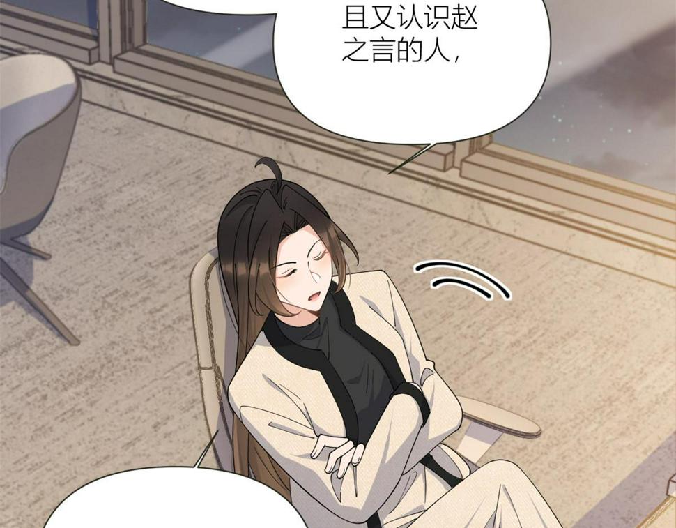 大佬失忆后只记得我 笔趣阁漫画,158 官宣恋情！1图