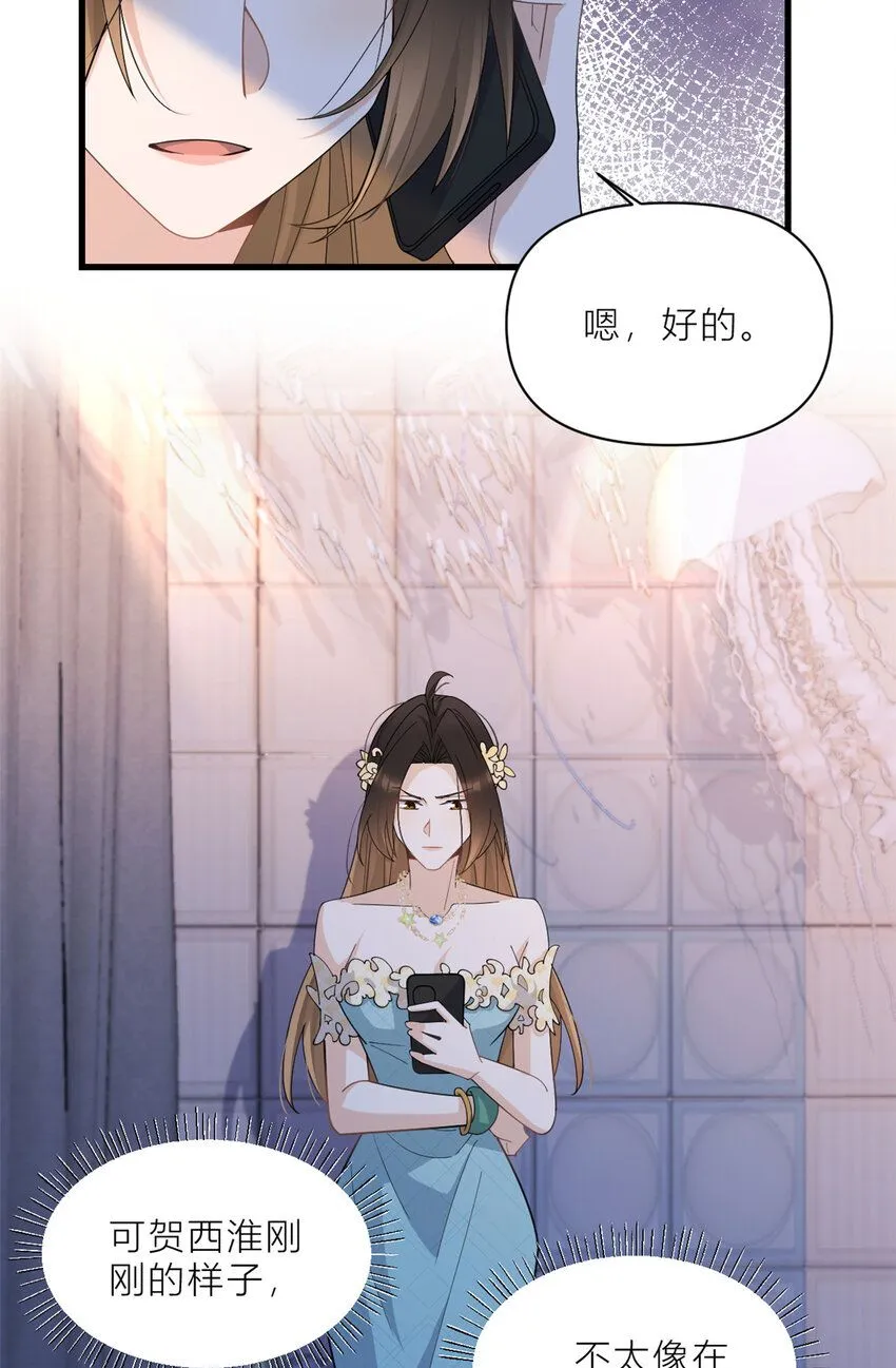 大佬失忆后只记得我 笔趣阁漫画,第184话 姐姐别走……1图
